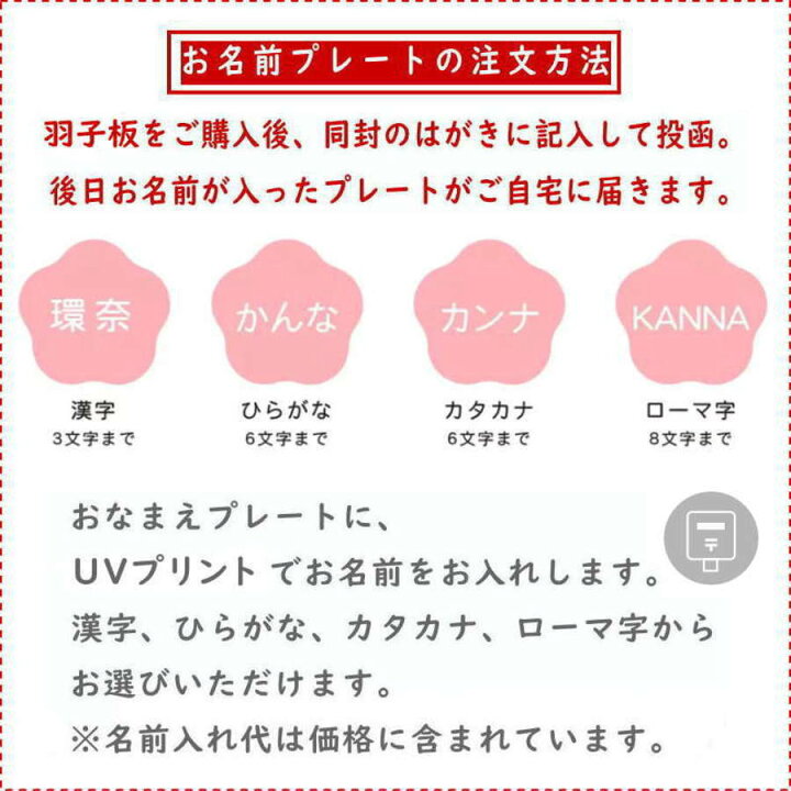 楽天市場 名入れ木札付き プーカのはごいた お名前入れ Puca 正月飾り 初正月 羽子板 お祝い 羽子板飾り Puca プーカ Hagoita はごいた 厄除け 木製 積み木 ラッピング無料 楽天 いーいんてりあ シルクシーツ絹
