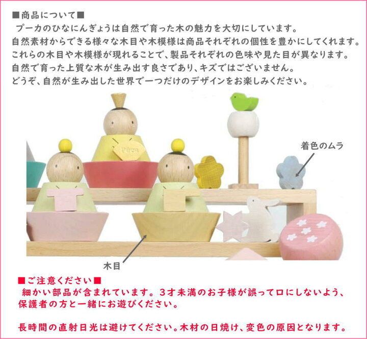 楽天市場】【名入れ木札付き】 最新作 プーカのひなにんぎょう 