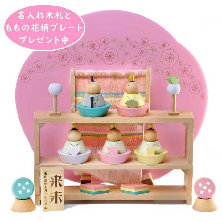 楽天市場】【名入れ木札付き】 最新作 プーカのひなにんぎょう 