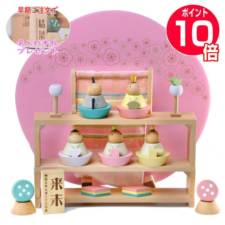 楽天市場】【名入れ木札付き】 最新作 プーカのひなにんぎょう 