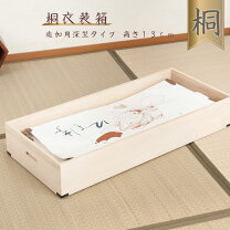 楽天市場】桐箪笥 盆の通販