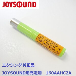 yViz yz JIP }CN CX XING GNVO JOYSOUND [dr 160AAHC2A WM610 WM620 WM630 WM860 WM870 Ni-MH 2.4v CX}CN dr obe[ 