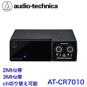 �y�V�i�z �y���������z �J���I�P ���V�[�o �ԊO�� audio-technica �I�[�f�B�I�e�N�j�J CR�V���[�Y �ԊO�� AT-CR7010 �ԊO���}�C�N4�{ �����g�p�\(AT-CR7010��2��ڑ���) �R�[�h���X ���C�����X