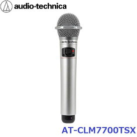 【新品】 【送料無料】 カラオケ マイク 赤外式ワイヤレス audio-technica オーディオテクニカ CLMシリーズ AT-CLM7700TSX 3MHz帯