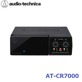 【新品】 【送料無料】 カラオケ レシーバ 赤外式ワイヤレス audio-technica オーディオテクニカ CRシリーズ 赤外線コードレス AT-CR7000 4本 同時使用可能(AT-CR7000を2台接続時)