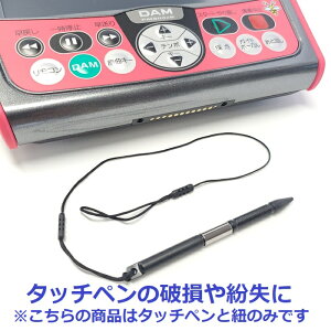 �y�V�i�z �y���������z �J���I�P �A�N�Z�T�� ��ꋻ�� DAM �f�����N PM-SP PM300zB PM500zB PM600zB PM700zB PM800zB CM1000 CM2000 �^�b�`�y�� �}�O�l�b�g �X�^�C���X�y��