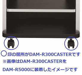 【新品】 【送料無料】 カラオケ 第一興商 DAM DAM-R300 CASTER カウンターラック フロアラック キャスター 移動