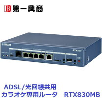 楽天市場】ルータ yamaha rtx830の通販