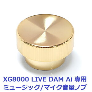 �y�V�i�z �y���������z �J���I�P �A�N�Z�T�� ��ꋻ�� DAM �ێ� �C�� ���i �p�[�c XG8000 LIVE DAM Ai XG8000Knob �{�����[���m�u �c�}�~ �}�C�N �~���[�W�b�N ����