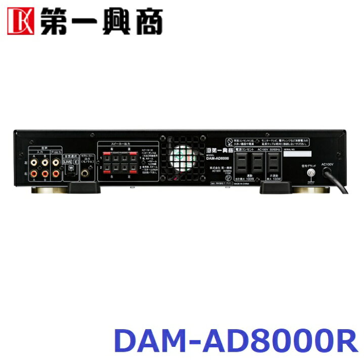 楽天市場】【新品】 【送料無料】 カラオケ アンプ 第一興商 DAM 