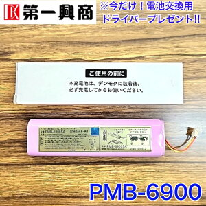 �y�V�i�z �y���������z �J���I�P �[�d�r ��ꋻ�� DAM PMB-6900 �f�����N PM ���`�E���C�I�� �o�b�e���[ �p�b�N �����i �h���C�o�[�t