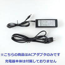 楽天市場】dam 充電器の通販