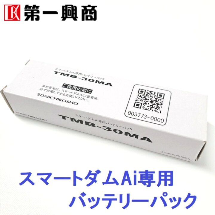 楽天市場】【新品】 【送料無料】 カラオケ 充電池 第一興商 DAM TMB 