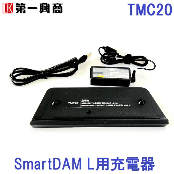 楽天市場】【新品】 【送料無料】 カラオケ 充電器 SmartDAM L 第一興 