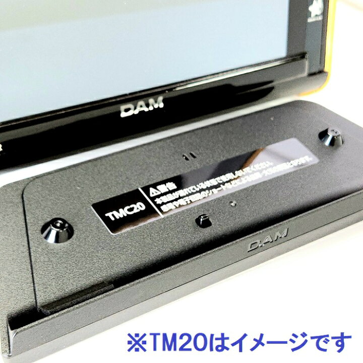 楽天市場】【新品】 【送料無料】 カラオケ 充電器 SmartDAM L 第一興 