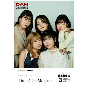 �y�V�i�z �y���������z �J���I�P Little Glee Monster ���g�� �O���[ �����X�^�[ ��ꋻ�� DAM LIVEDAM XG5000 LIVE-D-S-112 �����\ �����{ �ڎ��{ �V�Ȗڎ��{
