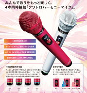 【新品】 【送料無料】 カラオケ マイク クワトロハーモニーマイク 赤外線 ワイヤレス 第一興商 DAM WITM…
