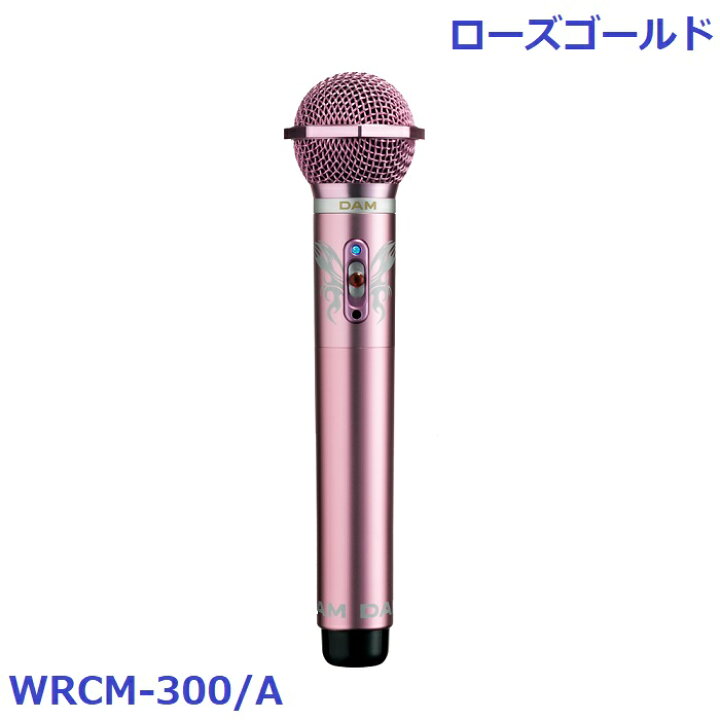 楽天市場】【新品】 【送料無料】 カラオケ マイク 赤外線ワイヤレス 