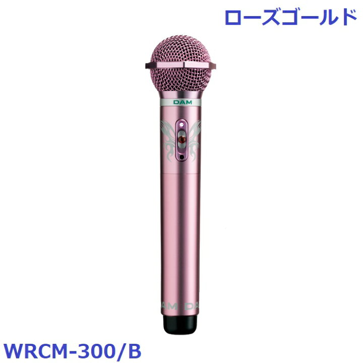 楽天市場】【新品】 【送料無料】 カラオケ マイク 赤外線ワイヤレス 