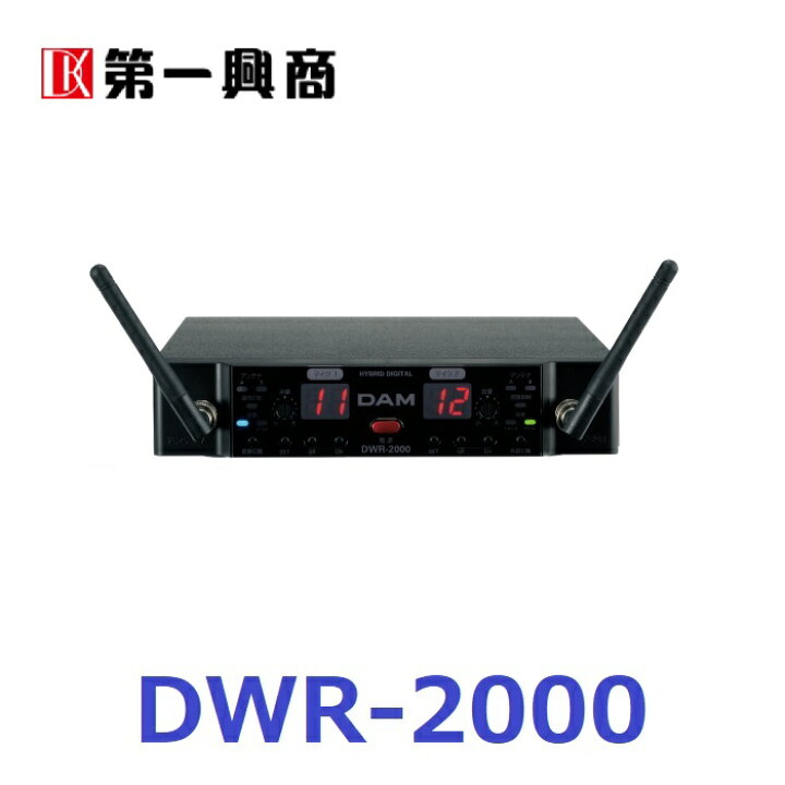 楽天市場】【新品】 【送料無料】 カラオケ 電波式ワイヤレス 第一興商 