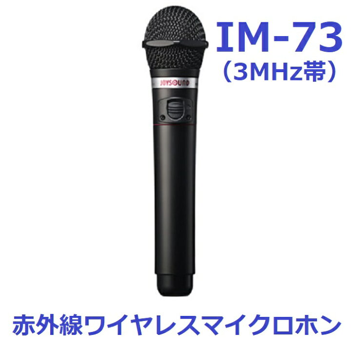 楽天市場】【新品】 【送料無料】 カラオケ マイク 赤外線ワイヤレス 