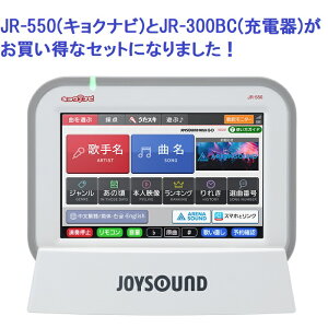 �y�Z�b�g�z �y���������z �J���I�P �����R�� �[�d�� XING JOYSOUND JR550-300BC �L���N�i�r �`���[�W���[