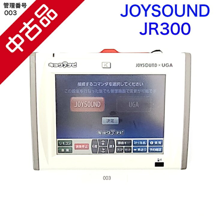 JOYSOUND キョクナビ JR300 リモコン デンモク - カラオケ機器