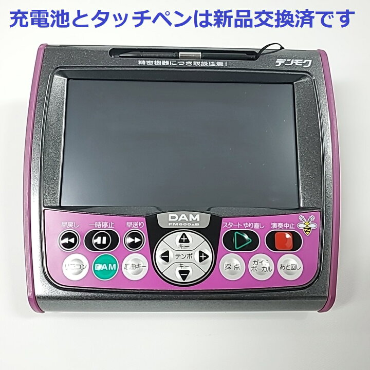 楽天市場】【中古】 【送料無料】 カラオケ デンモク 第一興商 DAM  