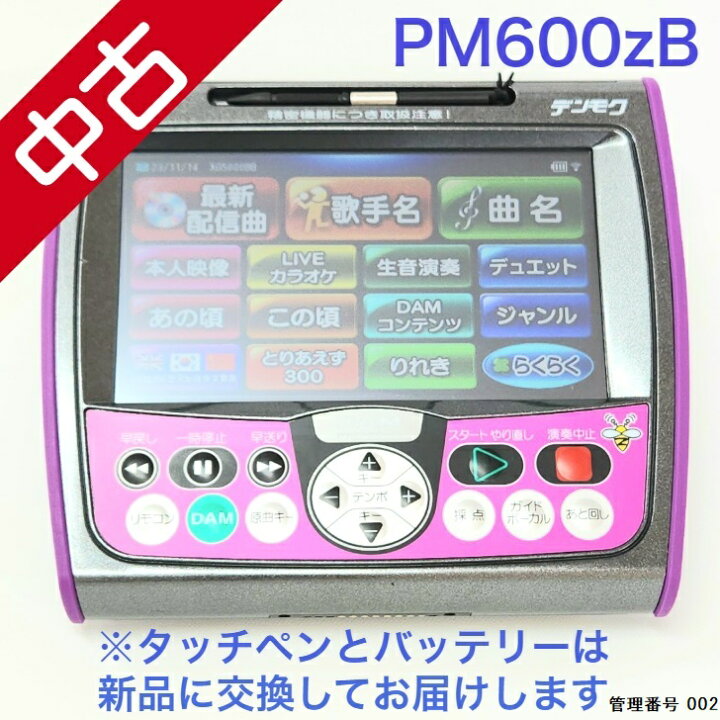 楽天市場】【中古】 【送料無料】 カラオケ デンモク 第一興商 DAM 