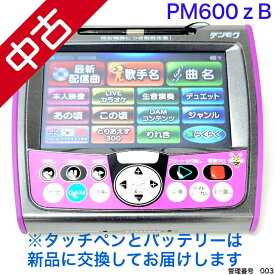 【中古】 【送料無料】 カラオケ デンモク 第一興商 DAM PM600zB