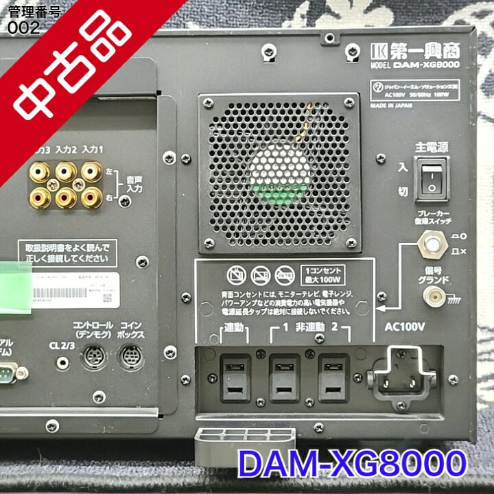 楽天市場】【中古】 【送料無料】 カラオケ コマンダー LIVE DAM Ai 