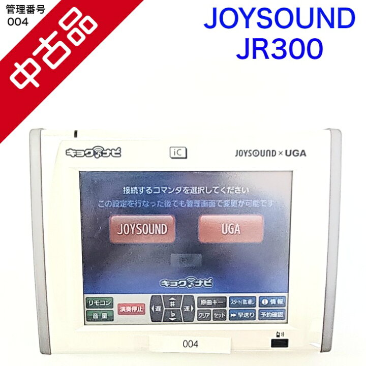 楽天市場】【中古】 【送料無料】 カラオケ リモコン JOYSOUND XING  