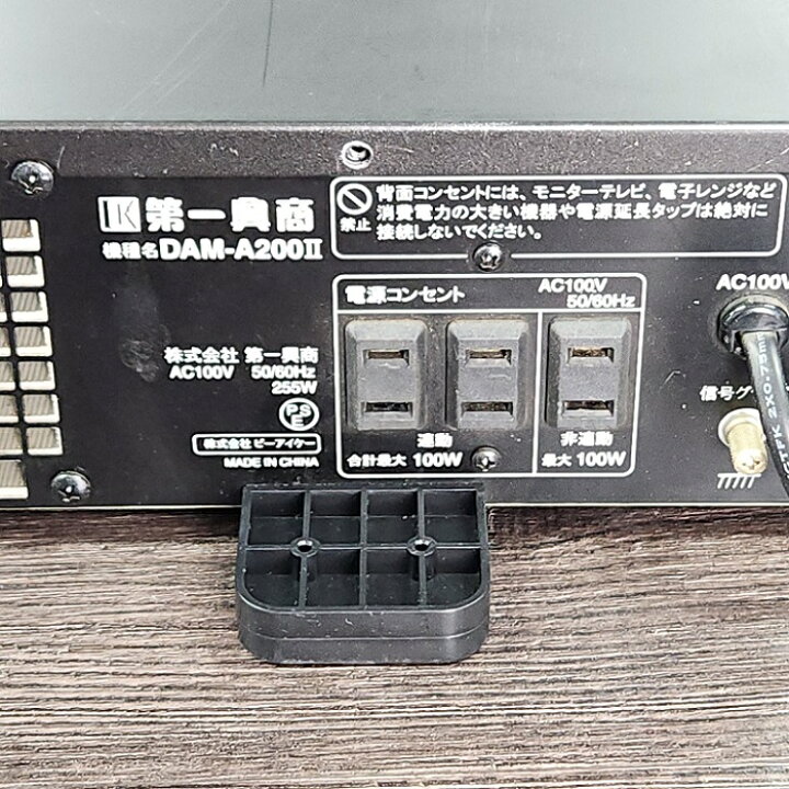 楽天市場】【中古】 【送料無料】 カラオケ アンプ 第一興商 ダム 