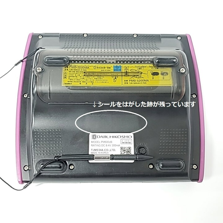 楽天市場】【中古】 【送料無料】 カラオケ デンモク 第一興商 DAM 