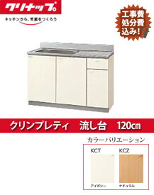 楽天市場 クリナップ 流し台 10の通販