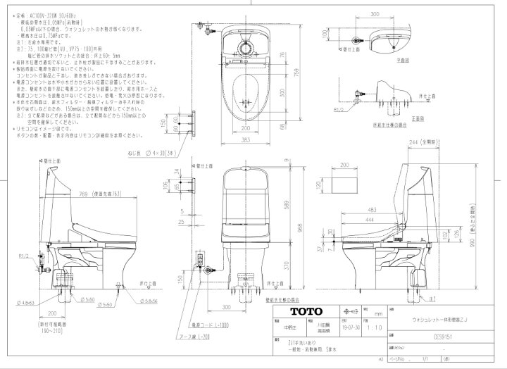 楽天市場 Ces9153 Nw1 自動洗浄機能 プレミスト機能付 ｔｏｔｏ ウォシュレット一体型便器 ｚｊ２ 排水芯２００専用 手洗あり ホワイト色 ホワイト イー住設 イー住宅設備