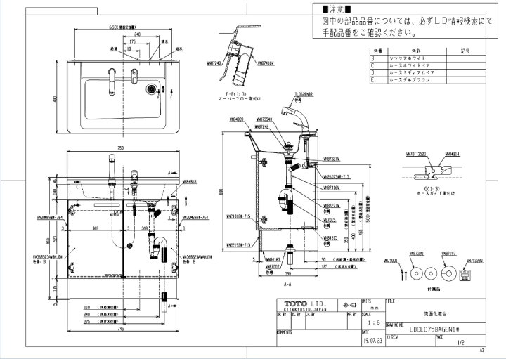楽天市場】TOTO 洗面化粧台 KCシリーズ3面鏡+両開き 75CM巾 一般地用扉色:モナミディアムウッド(F) バックパネル:ミディアムウッドN(F)LDCL075BAGEN2F + LMSCL075B3GDC1F【商品の販売のみ】 : イー住設 (イー住宅設備)