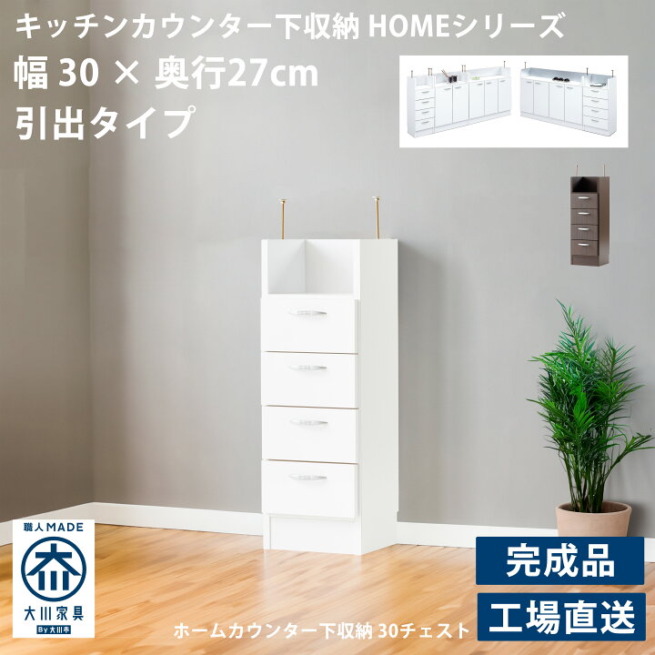 楽天市場】薄型 チェスト キッチンカウンター下収納 キャビネット 