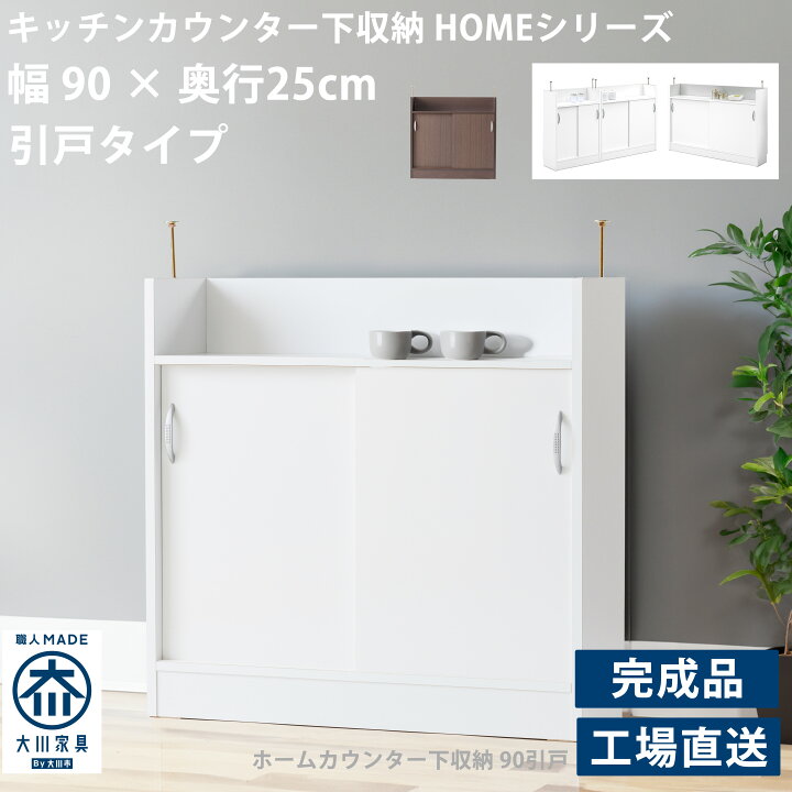 楽天市場】キャビネット キッチン カウンター下収納 薄型 引き戸 国産 