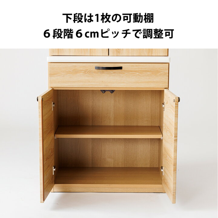 楽天市場】食器棚 キッチンボード 完成品 幅70 奥行き45 高さ180 