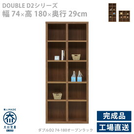 オープンラック 整理棚 ディスプレー シンプル キューブ モダン 完成品 組立不要 奥行40 幅60 薄型 木目調 フリーラック ウォールナット 木製 北欧 スリム スマート ウッド カントリー 書棚 キャビネット デスクサイド アンティーク カジュアル 開梱設置商品