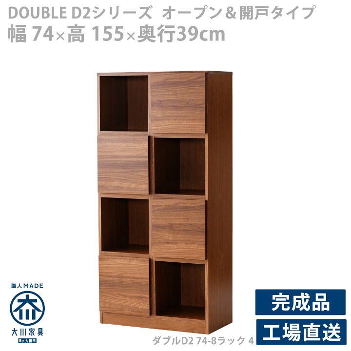 楽天市場】キャビネット フリーラック ウォールナット 収納棚 