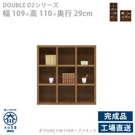 オープンラック 収納棚 キャビネット デスクサイド ウォールナット 北欧 モダン シンプル スマート アンティーク キューブ 日本製 完成品 奥行40cm 幅60cm ブラウン フリー 木製 スリム ウッド 木目調 書棚 カジュアル カントリー 整理棚 飾り棚