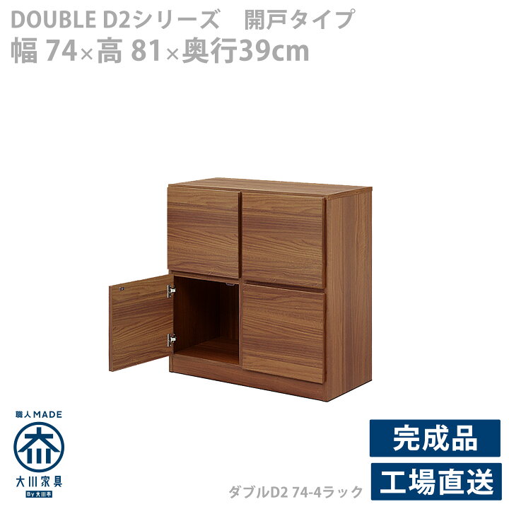 楽天市場】日本製 キャビネット 木製 北欧 オープンラック フリー 