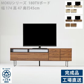 TVボード 180 テレビボード ローボード リビング収納 幅180 国産 日本製 シンプル スタイリッシュ 収納 おしゃれ ナチュラル デッキ収納 背面収納 スチール脚 コード収納 配線収納 ロータイプ AV収納 配線収納 モデム置き 引き出し テレビ台