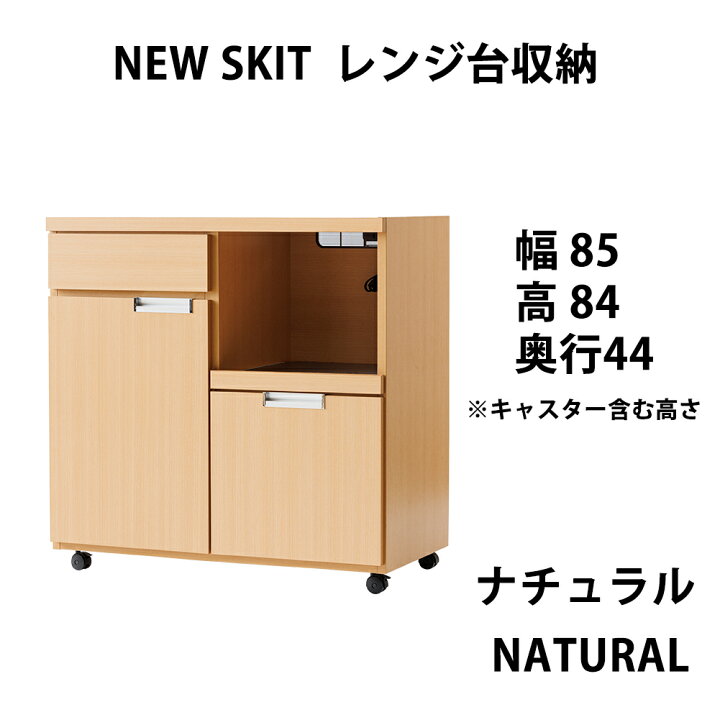 楽天市場】キッチンカウンター キャスター付き シンプル レンジ台 完成 