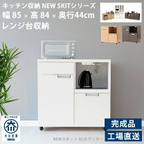 楽天市場】レンジ台（高さ（cm）70 ～ 79.9）の通販