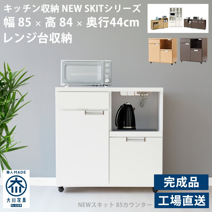 楽天市場】キッチンカウンター キャスター付き シンプル レンジ台 完成 