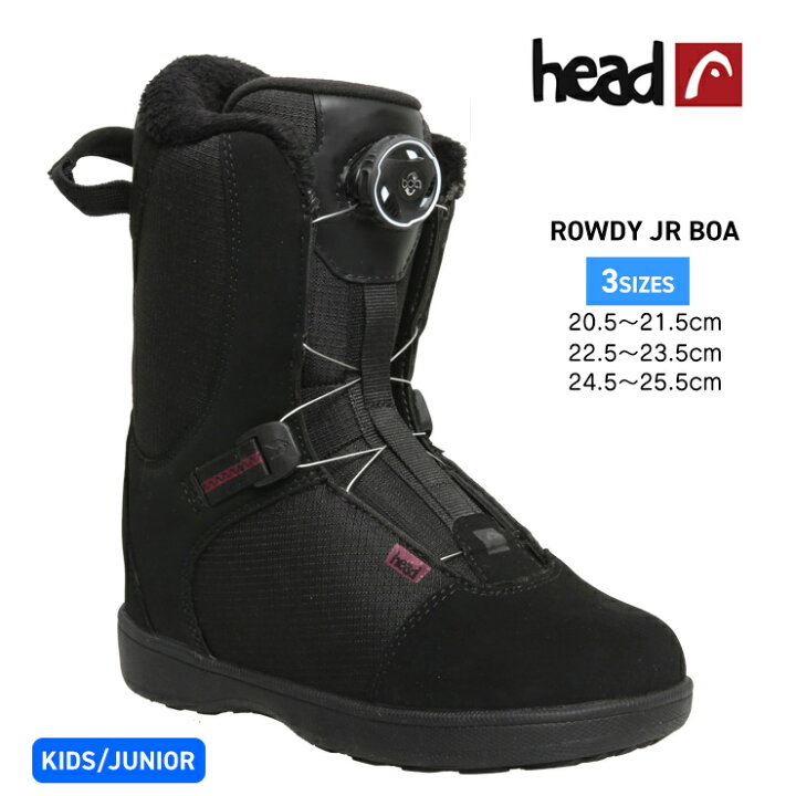 楽天市場】HEAD ヘッド キッズ ブーツ ROWDY JR BOA ボア スノーブーツ 