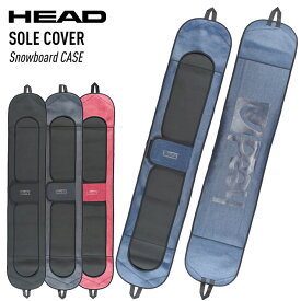 HEAD ヘッド SOLE COVER ソールカバー スノーボードケース スノーボード